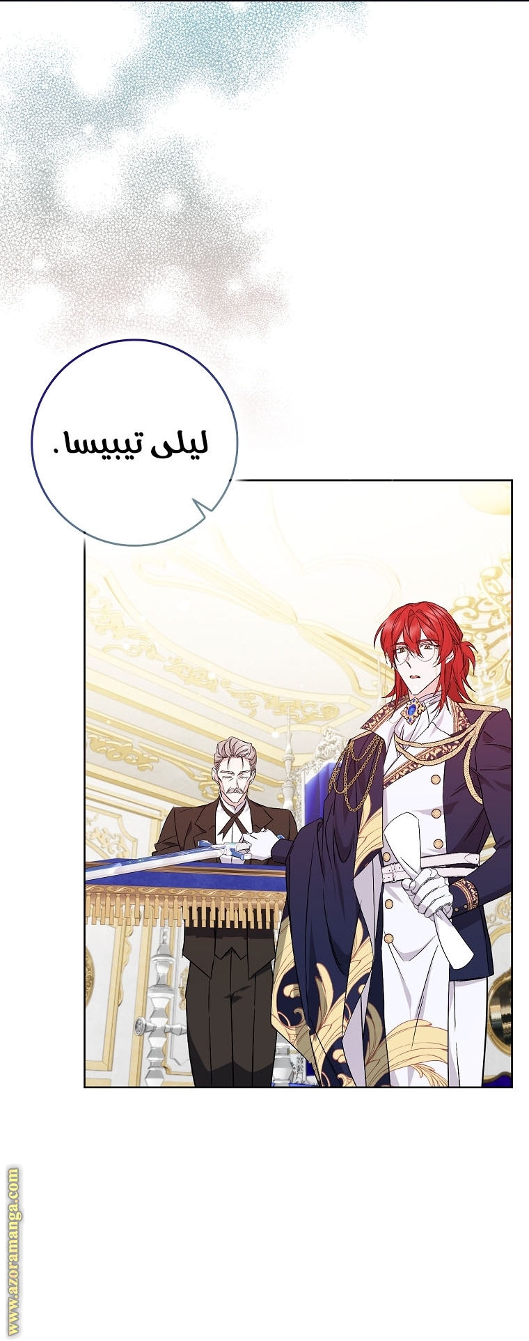 صفحة 8