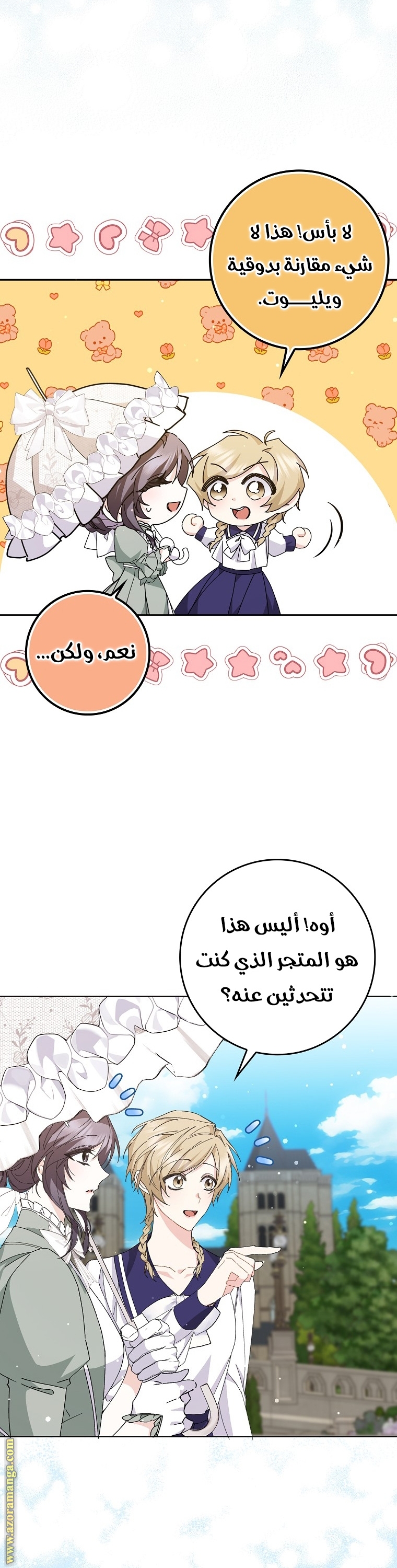 صفحة 16