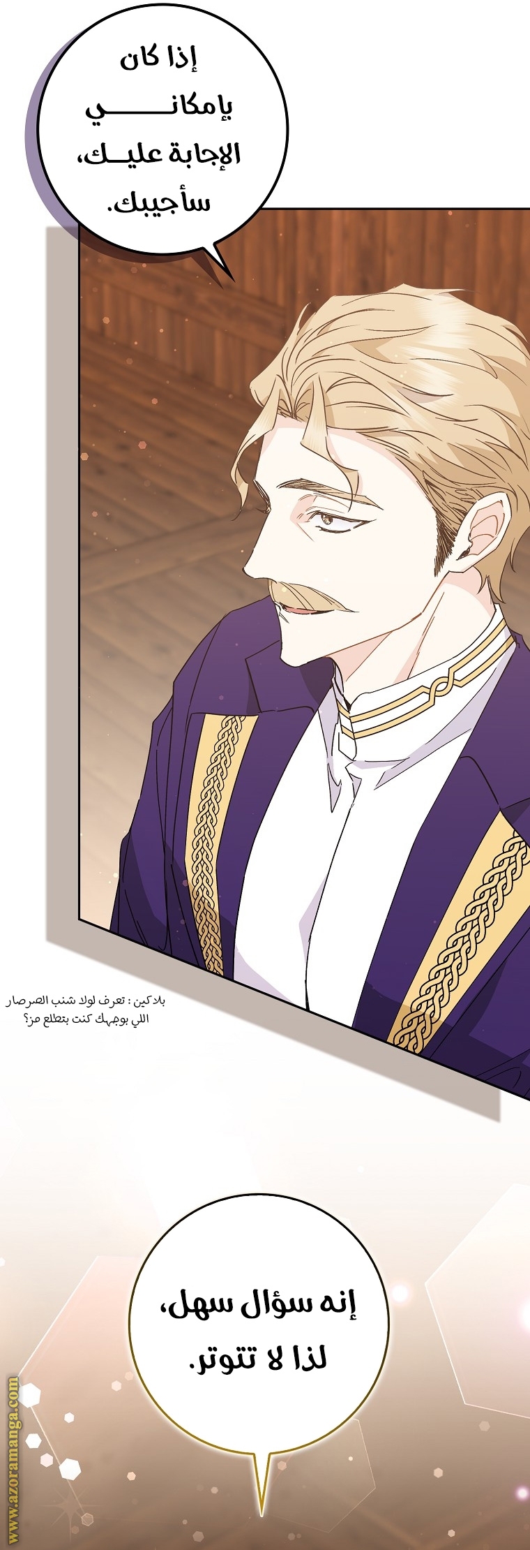 صفحة 8