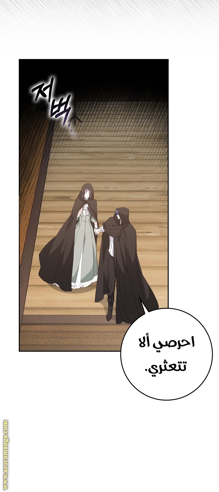 صفحة 6