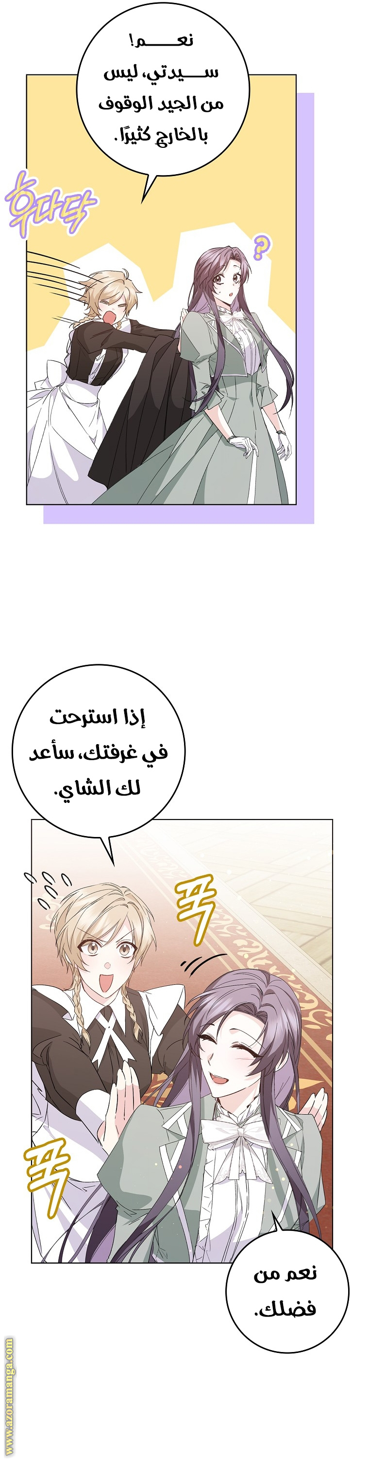 صفحة 16
