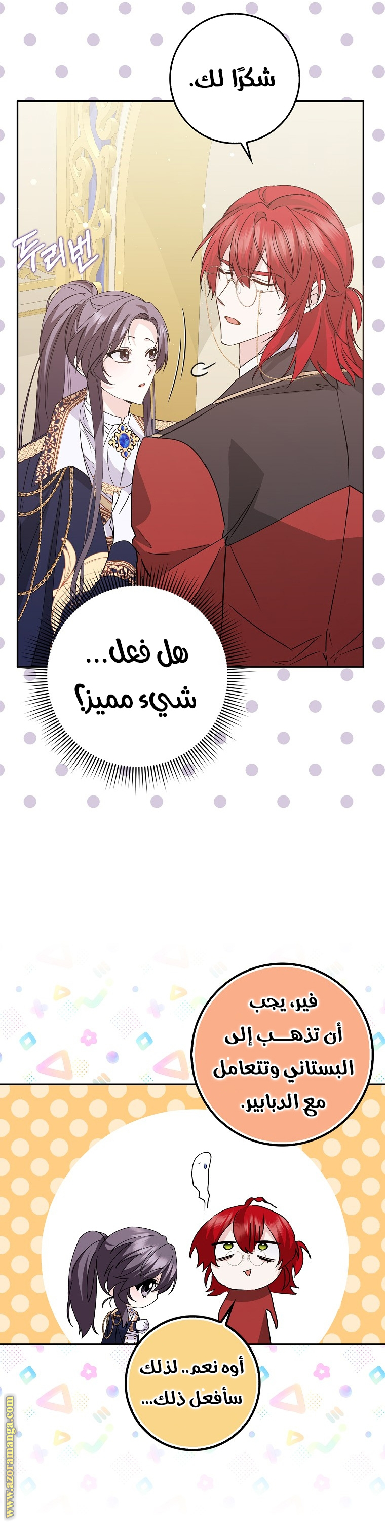 صفحة 8