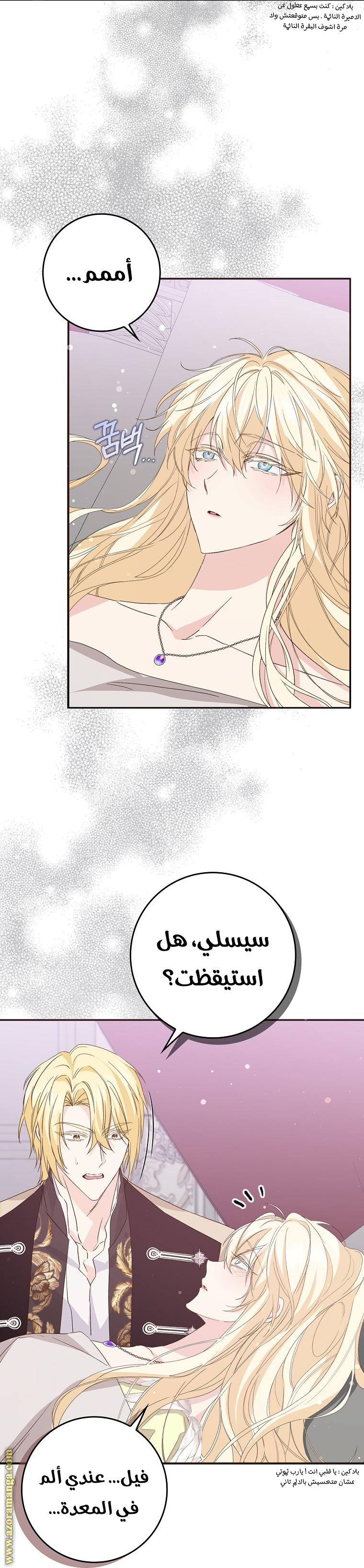 صفحة 6