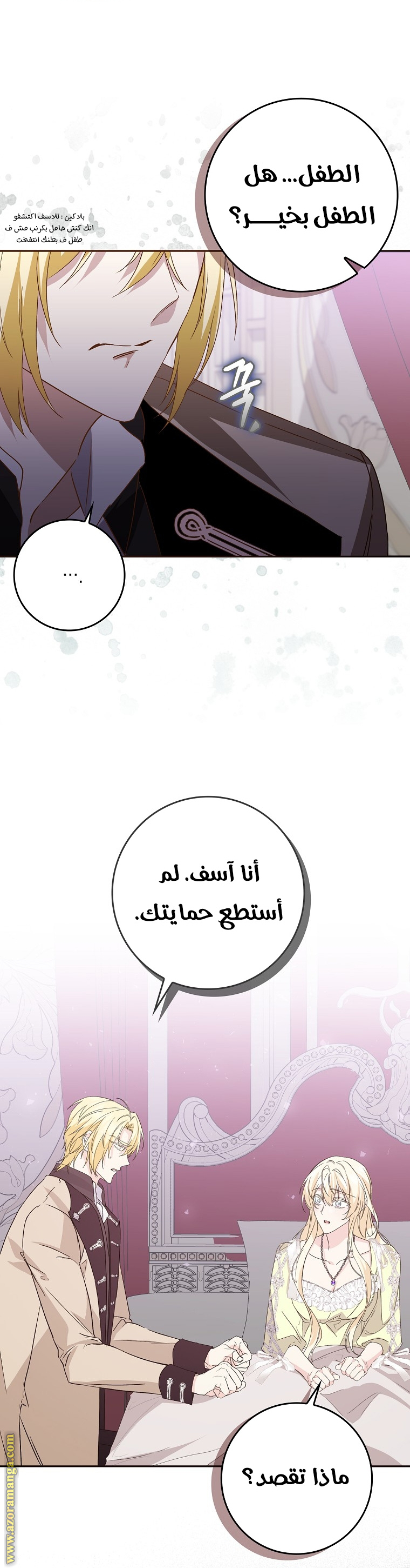 صفحة 7