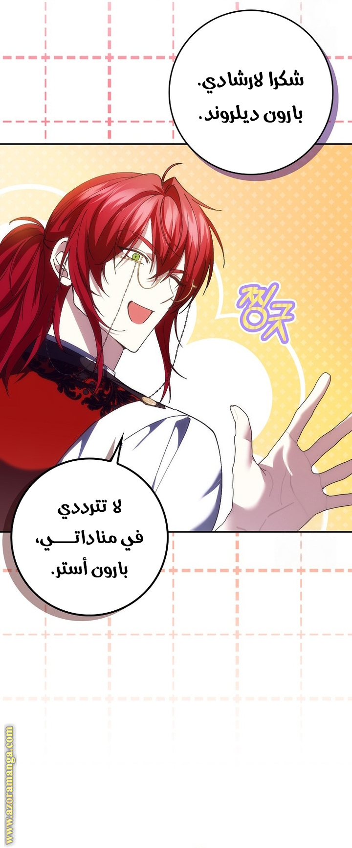 صفحة 33