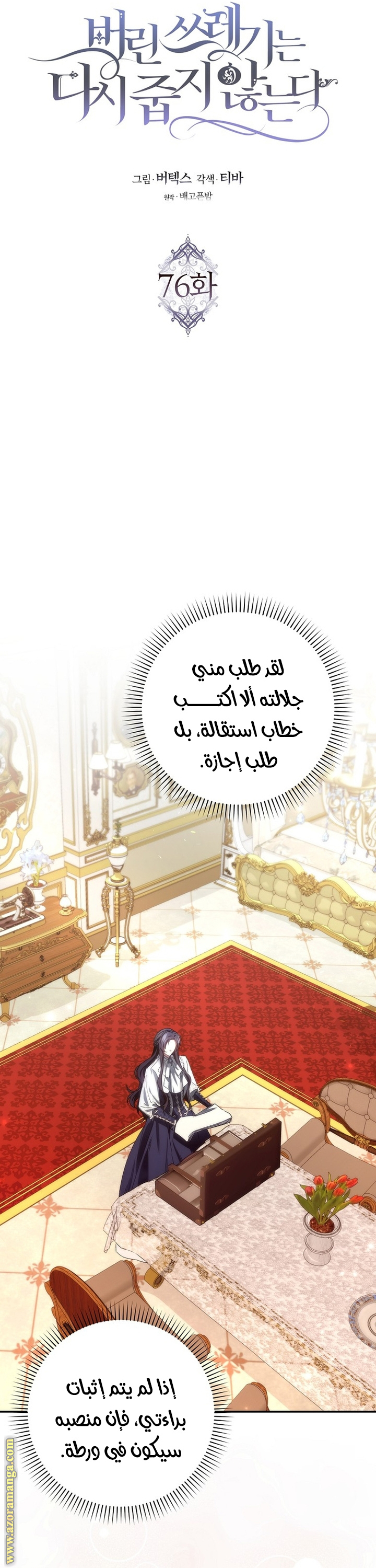 صفحة 8