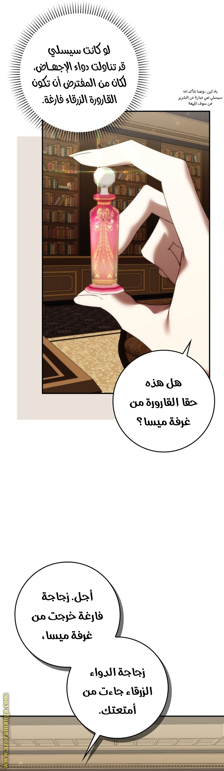 صفحة 6