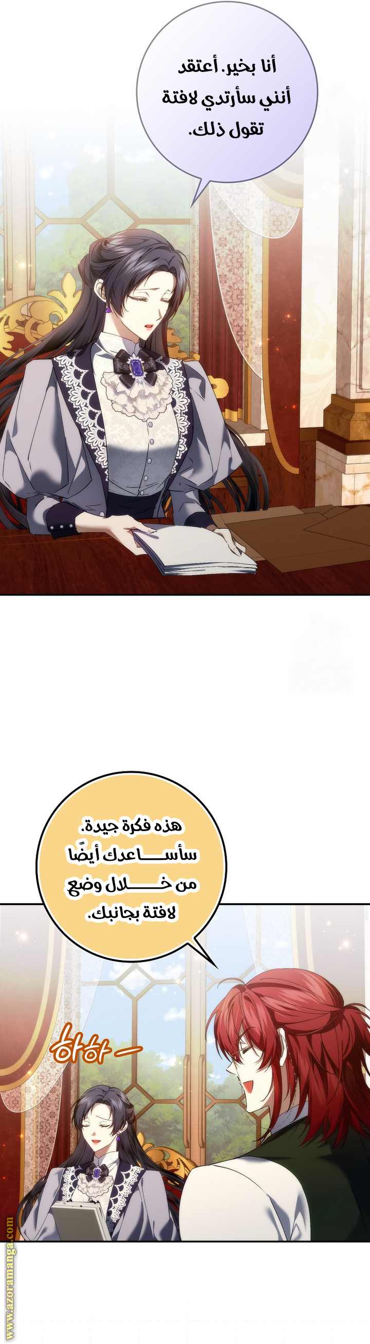 صفحة 8