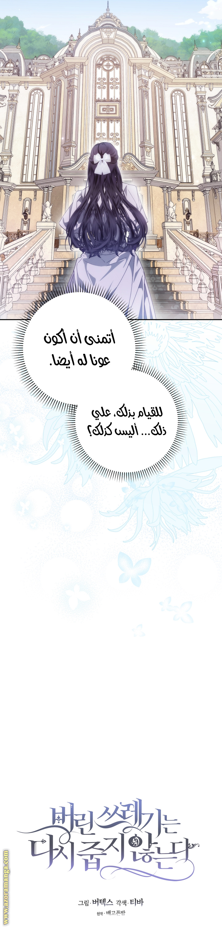صفحة 7