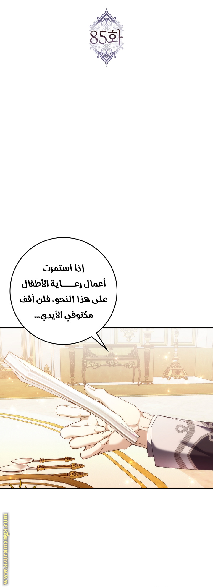 صفحة 8