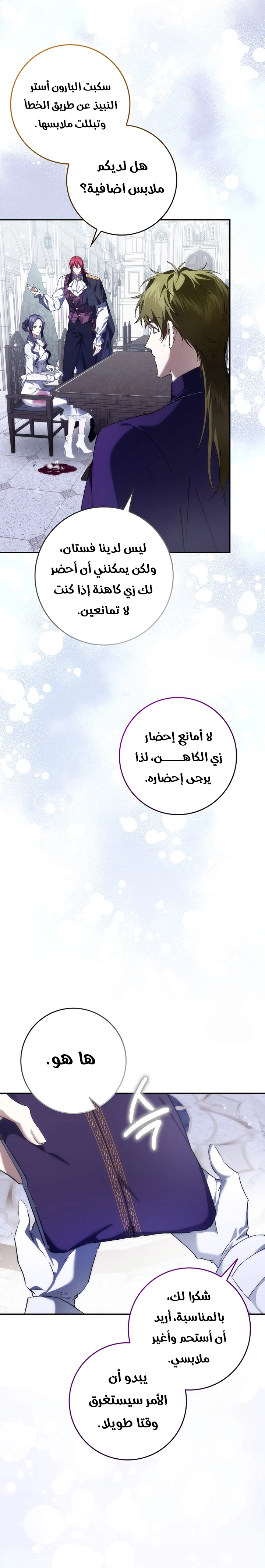 صفحة 19
