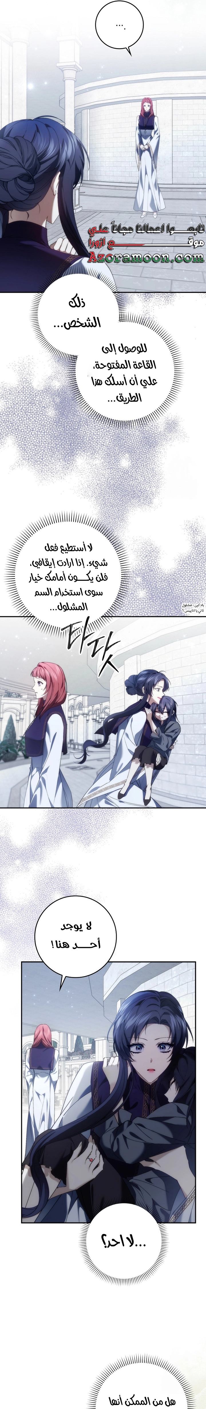 صفحة 6