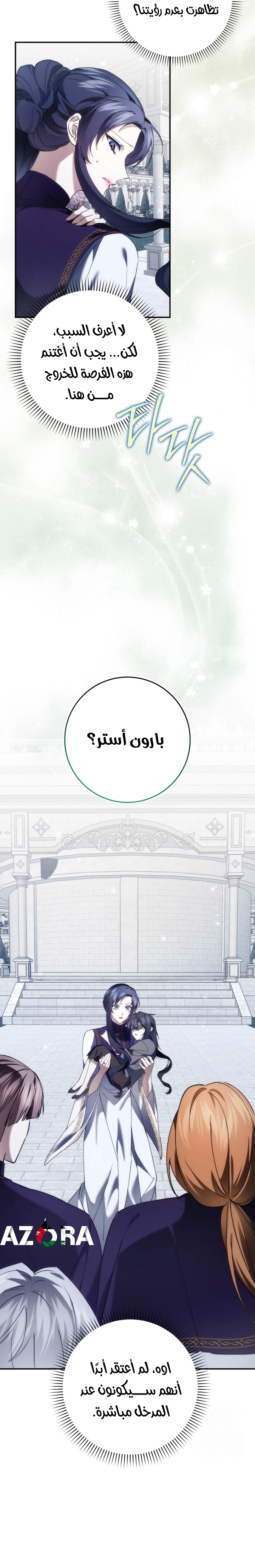 صفحة 7