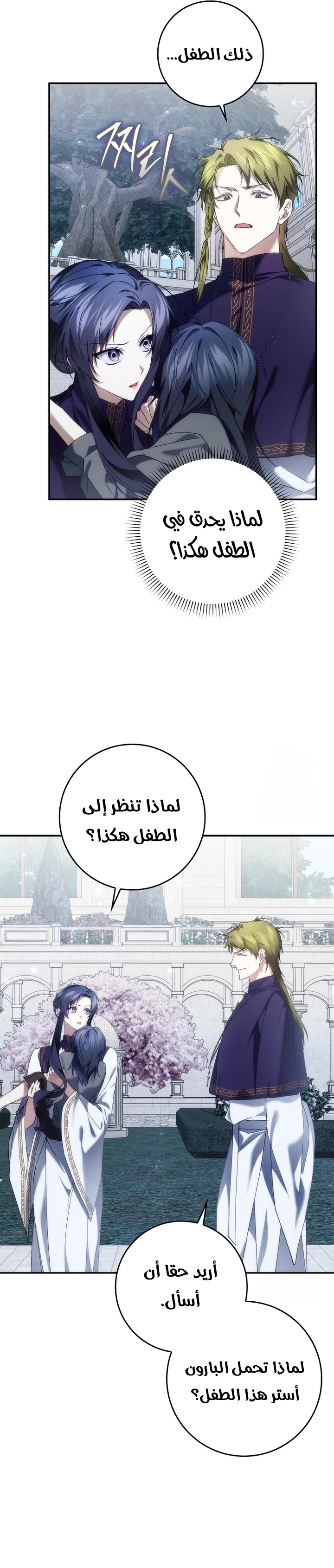 صفحة 8