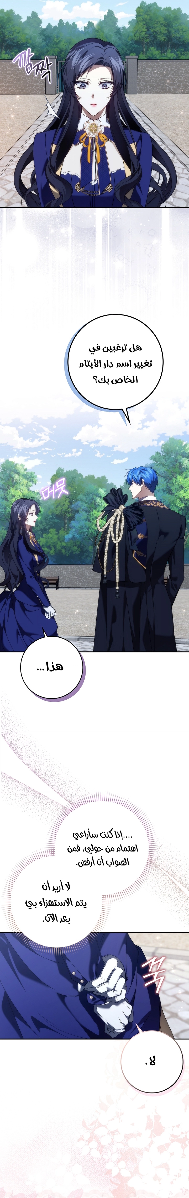 صفحة 7