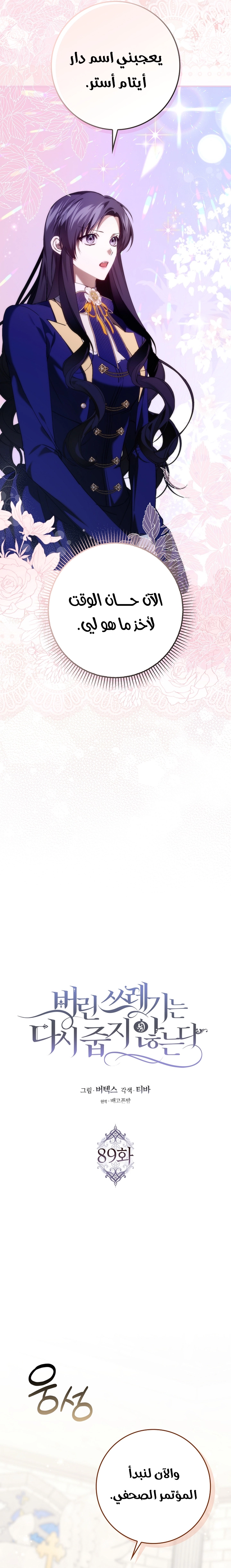 صفحة 8