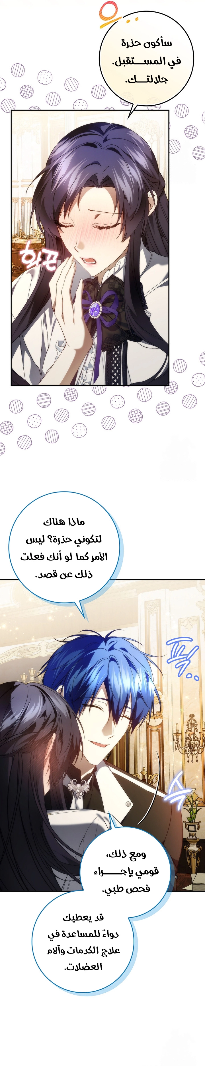 صفحة 12