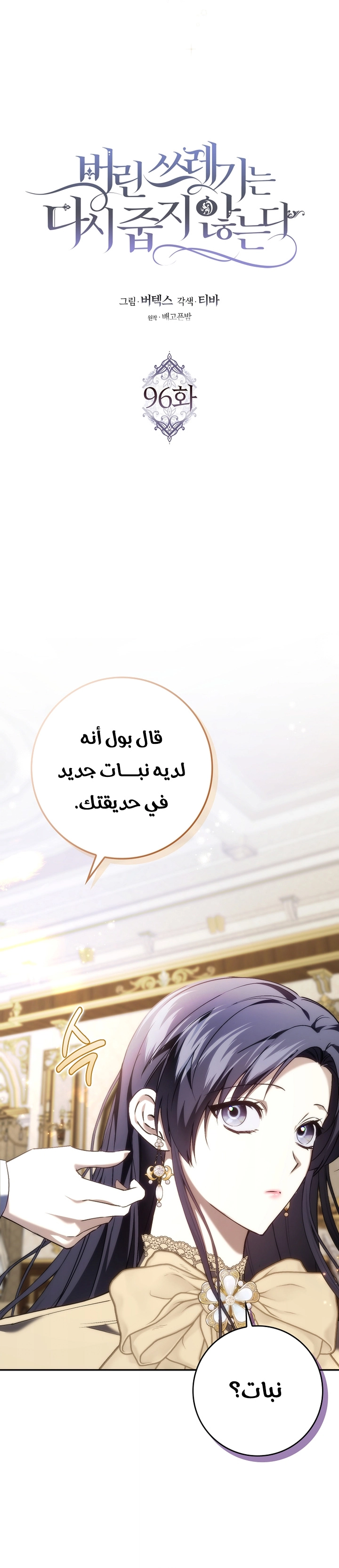صفحة 6