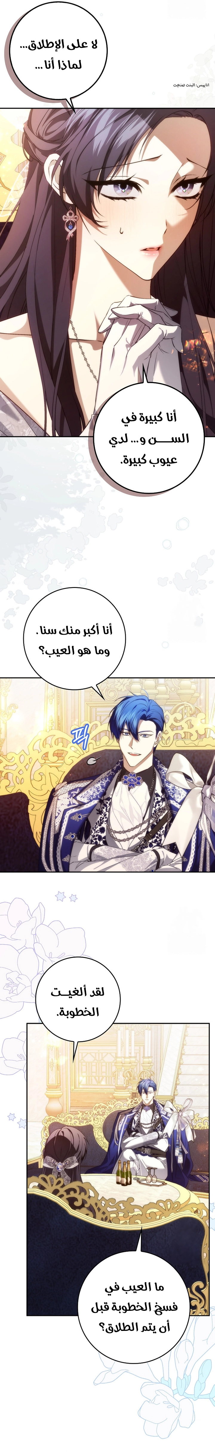 صفحة 8