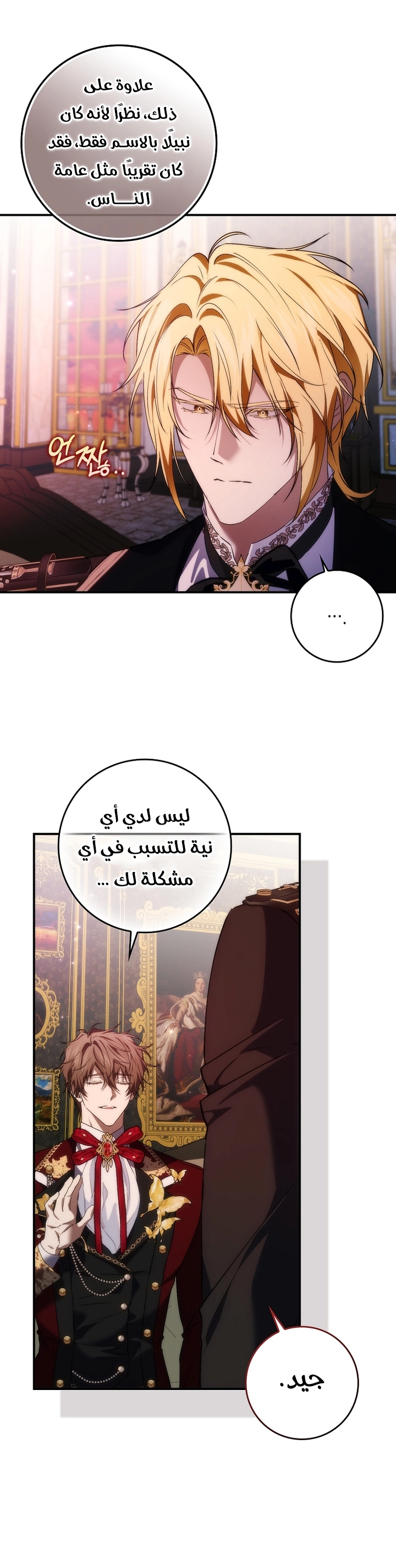 صفحة 7