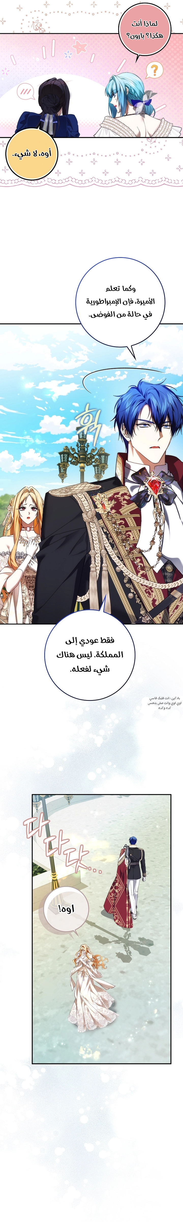 صفحة 16