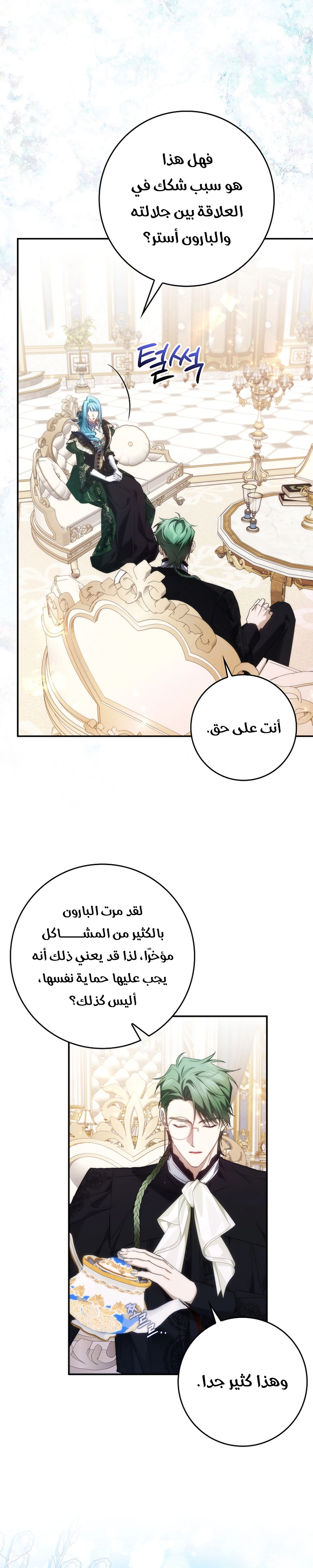 صفحة 4