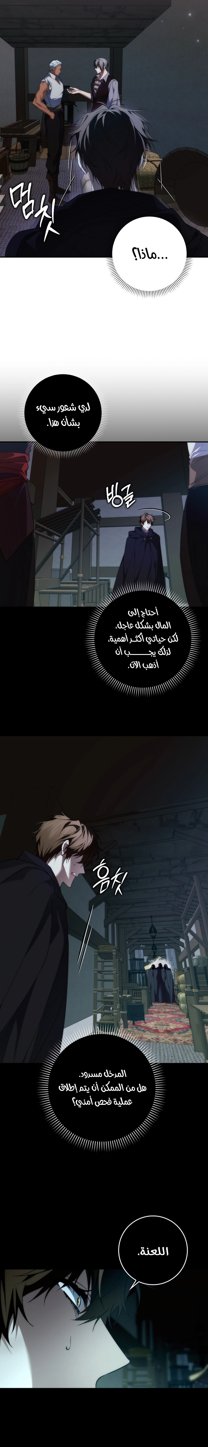 صفحة 14