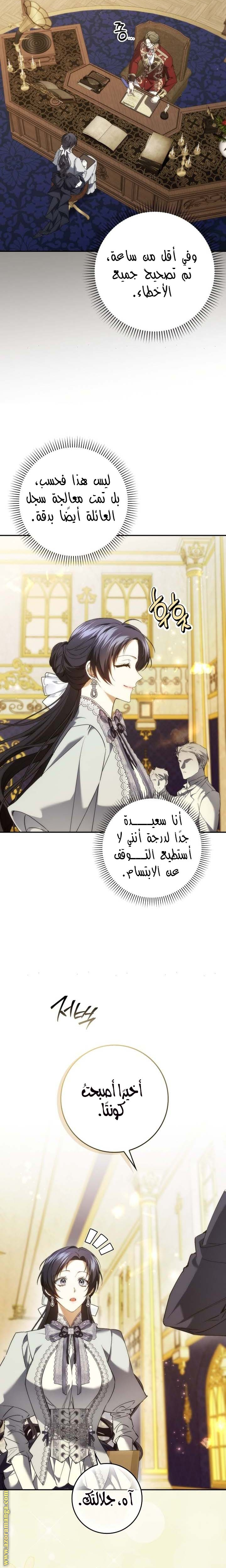 صفحة 21