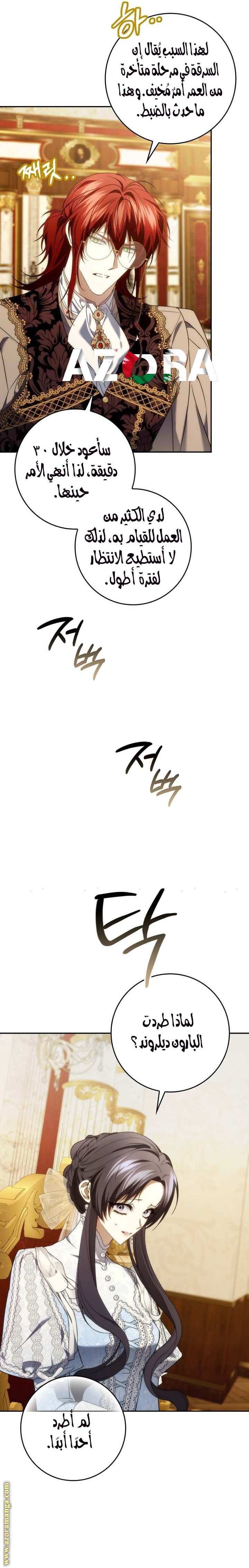 صفحة 6