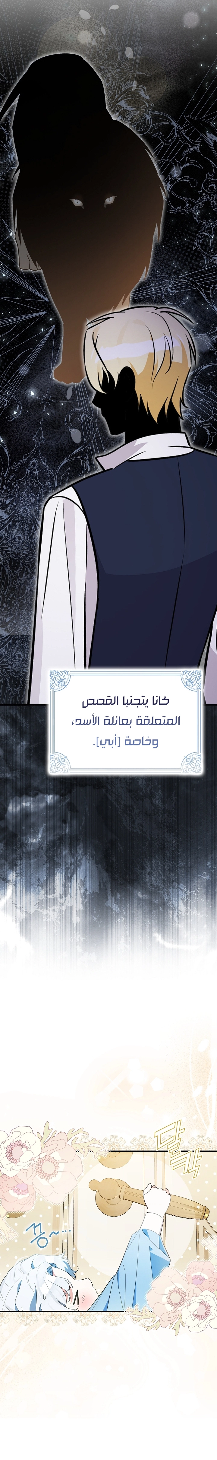 صفحة 14