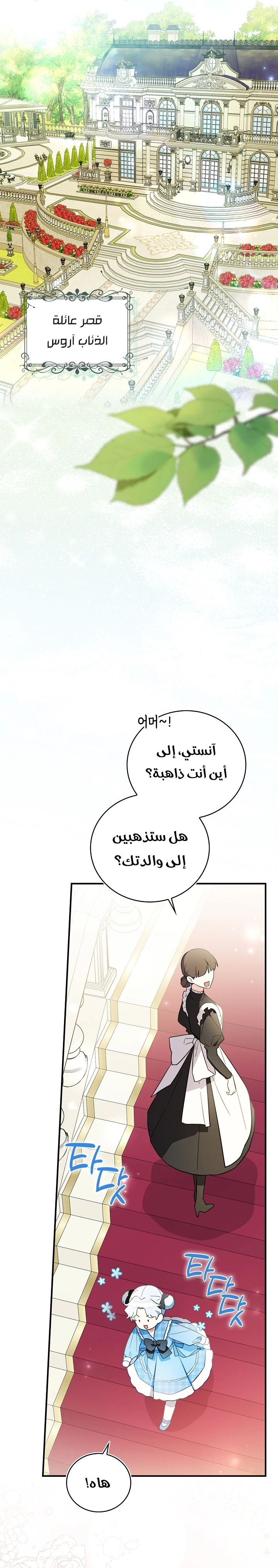 صفحة 7