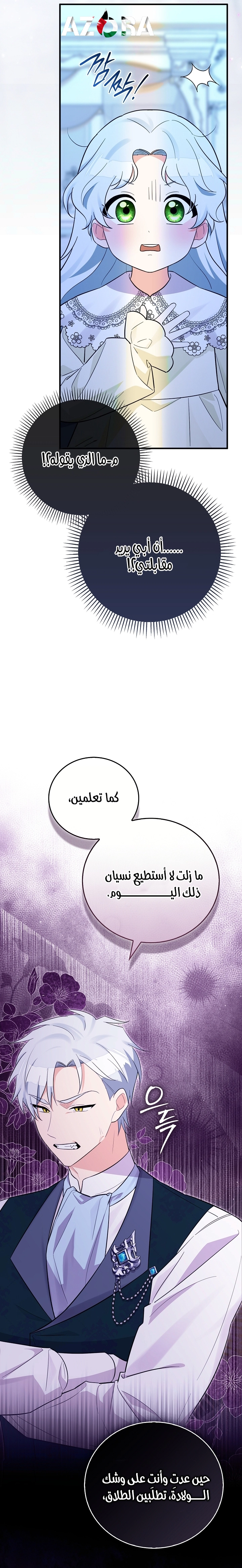 صفحة 23