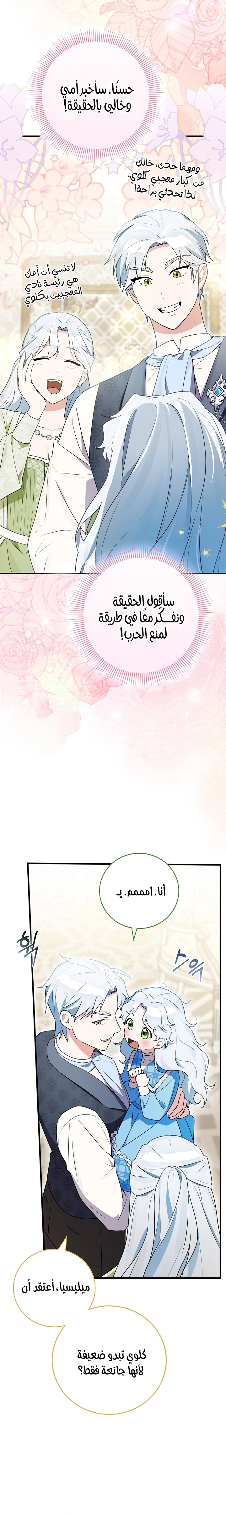 صفحة 7
