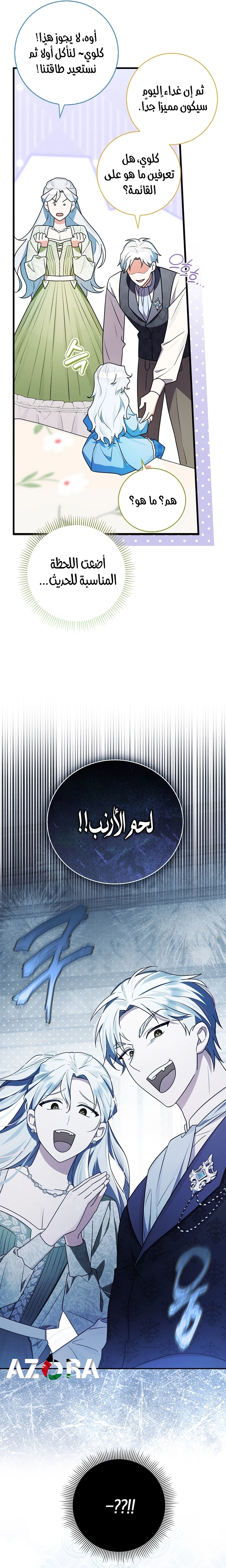 صفحة 8