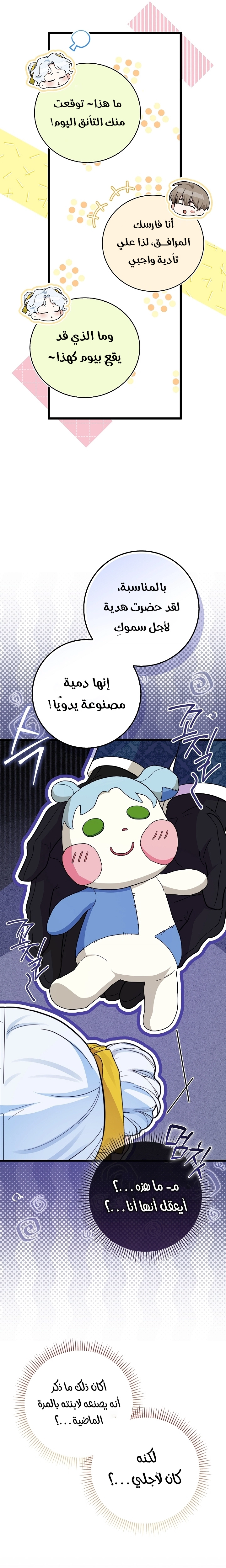 صفحة 9