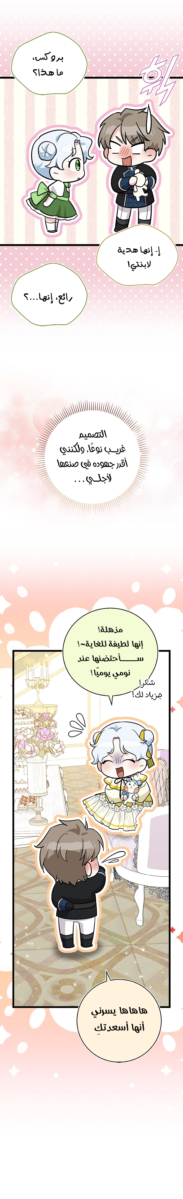 صفحة 10