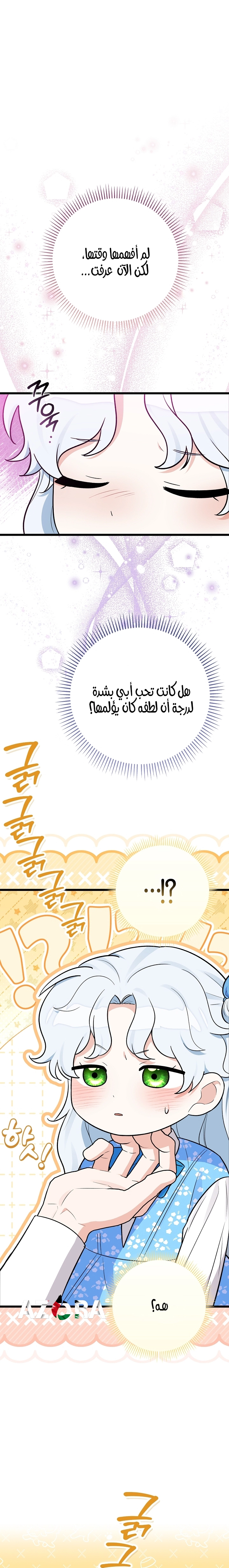 صفحة 6