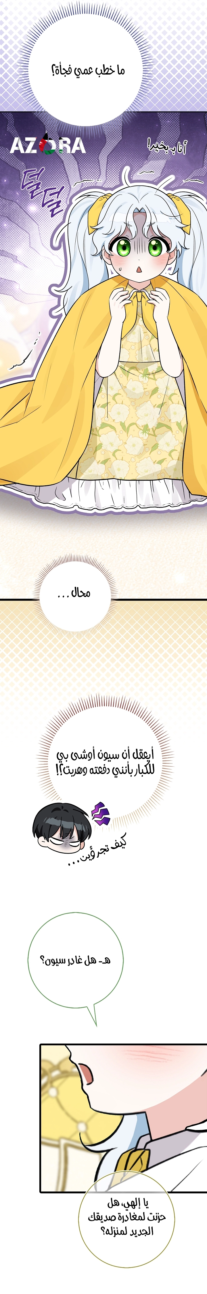 صفحة 36