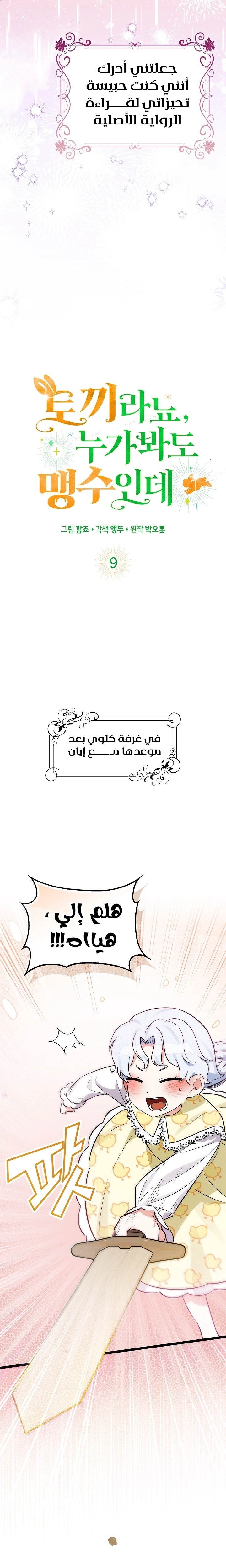 صفحة 8