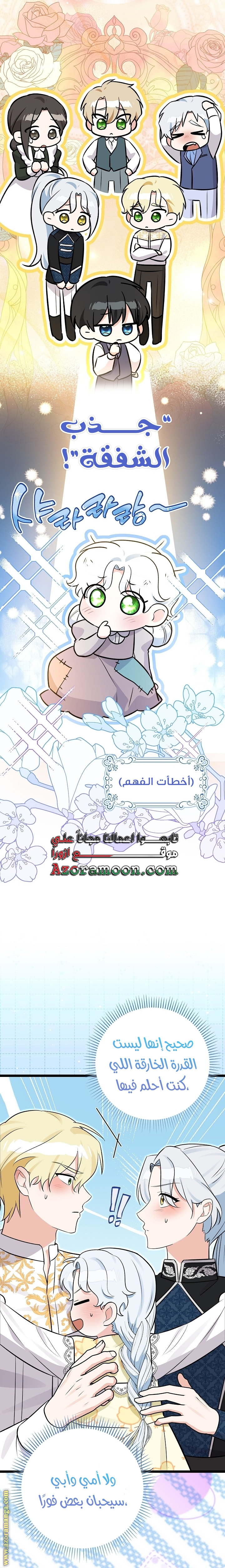 صفحة 6