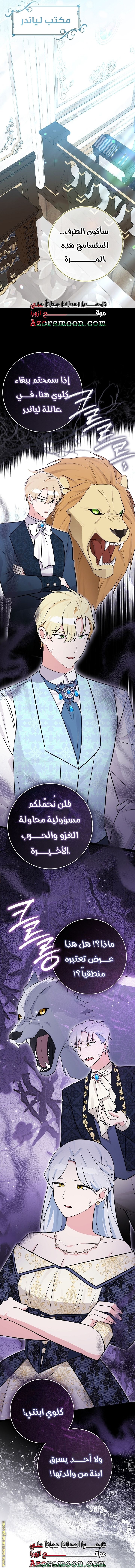 صفحة 8