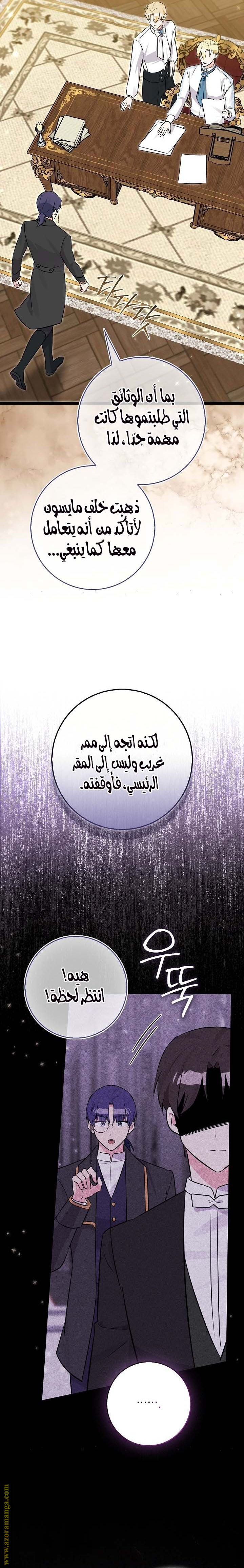 صفحة 7
