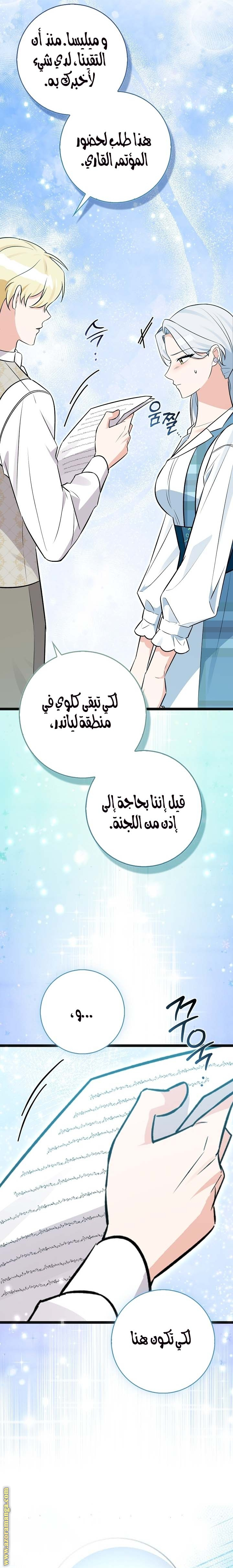صفحة 16
