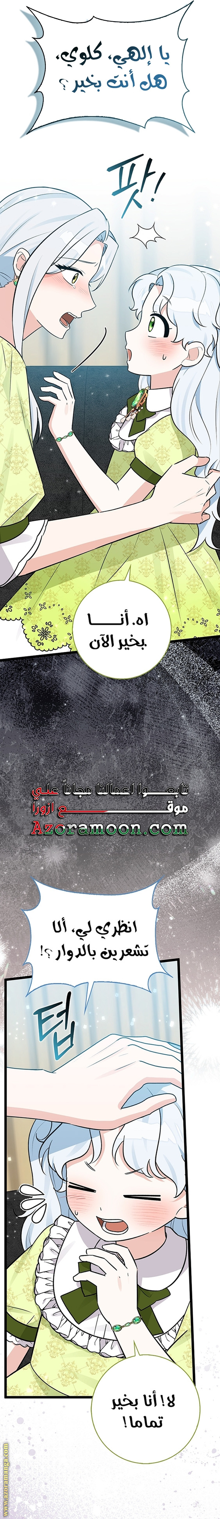 صفحة 4