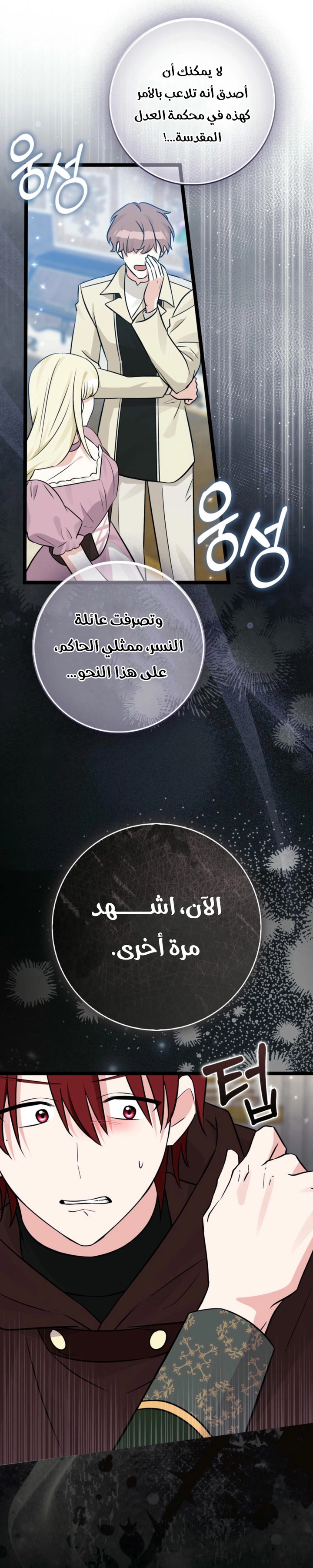 صفحة 16