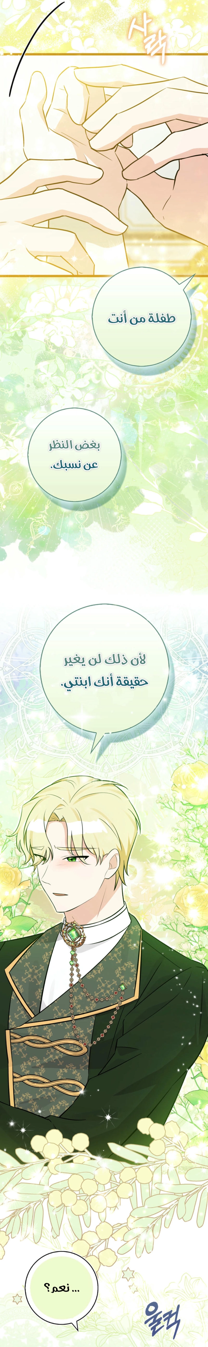 صفحة 7