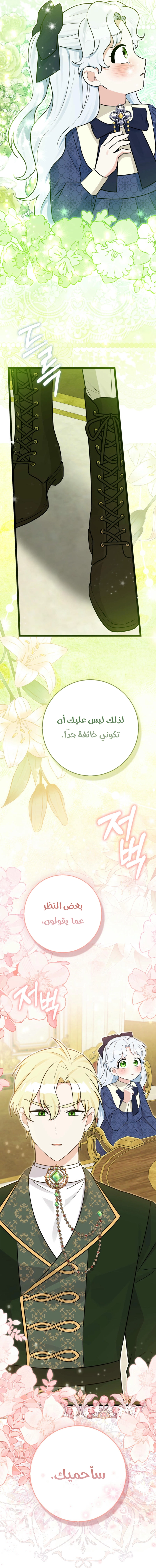 صفحة 8