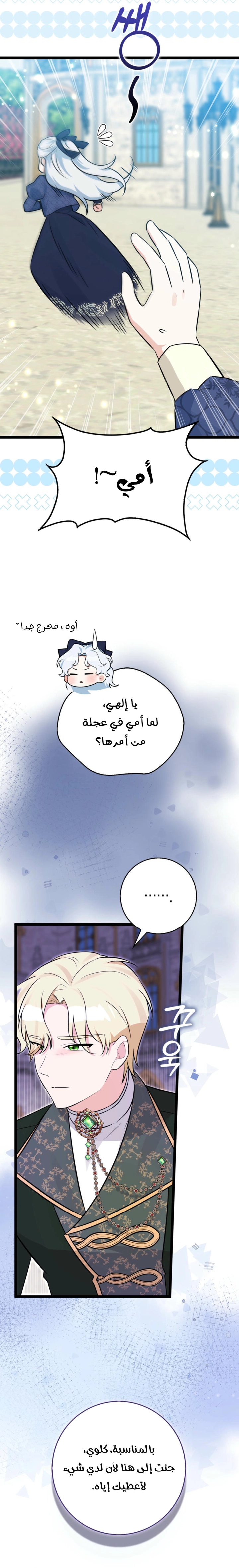 صفحة 5
