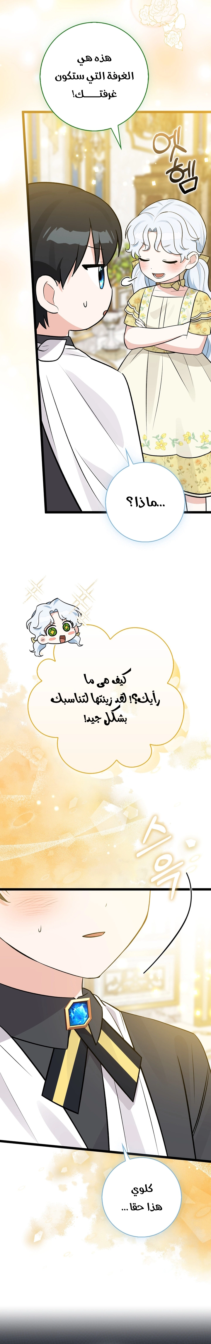صفحة 11