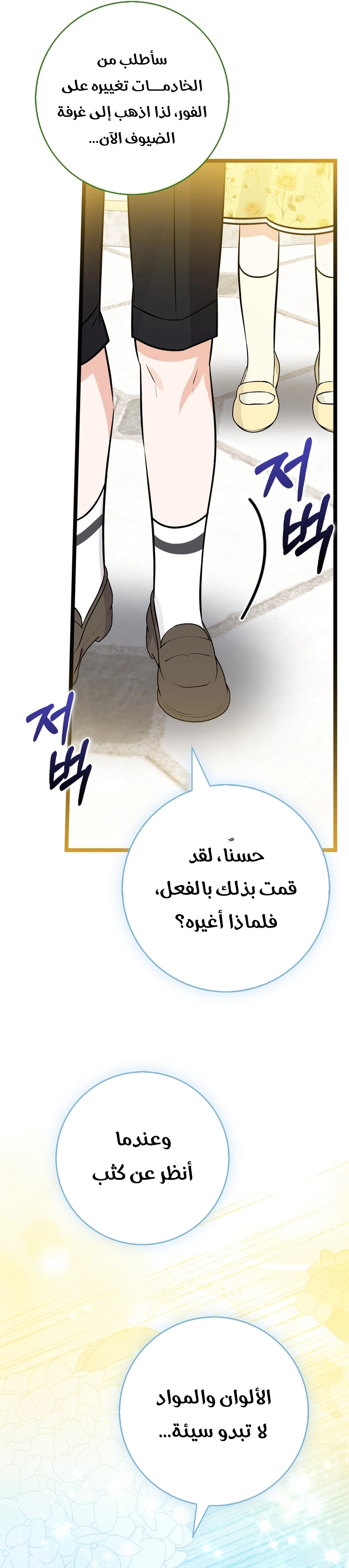 صفحة 14
